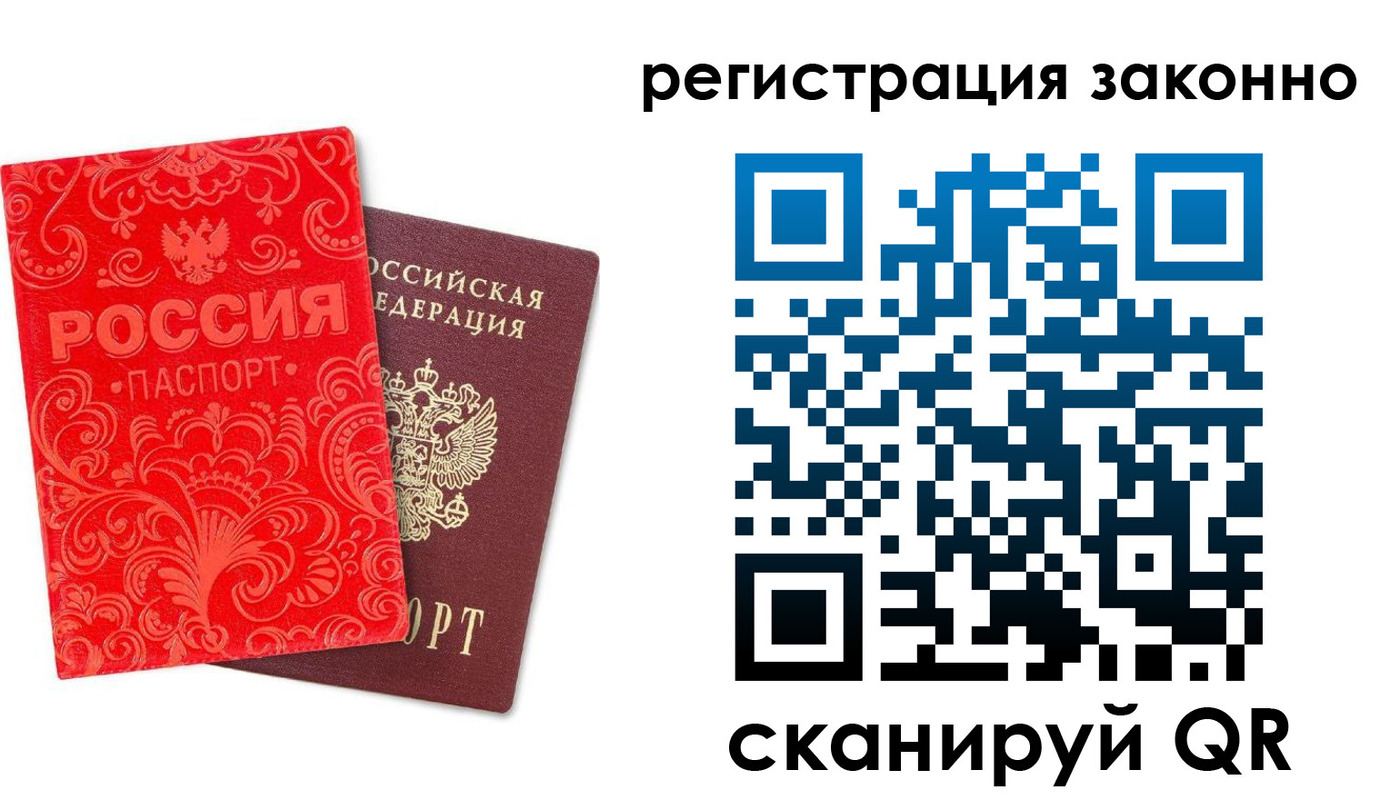 прописка регистрация в Дальнегорске