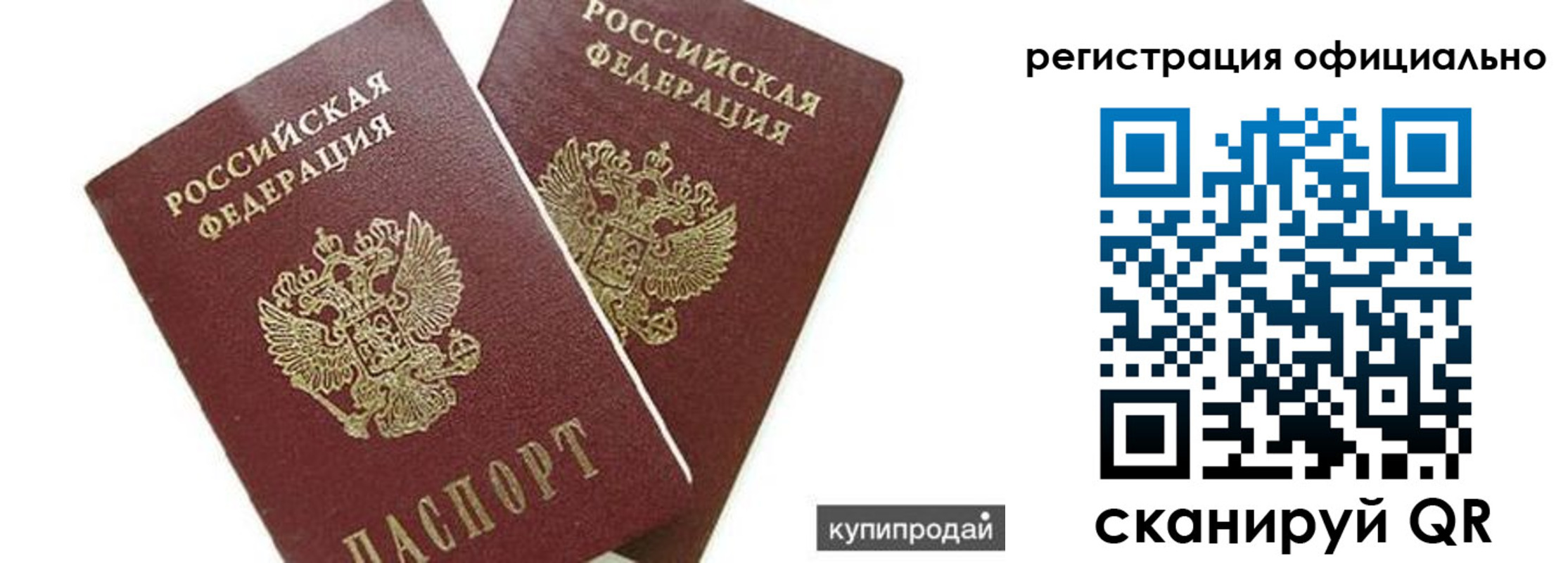 прописка гарантия в Дальнегорске