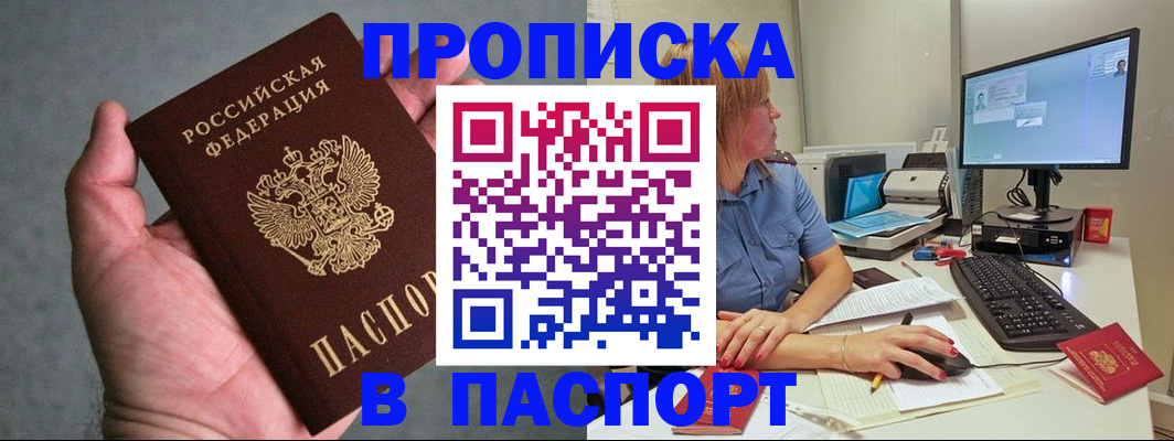 временная регистрация гарантия в Дальнегорске