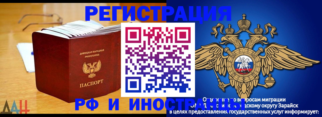 прописка в Дальнегорске