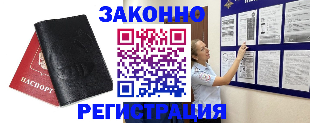 регистрация для школы в Дальнегорске