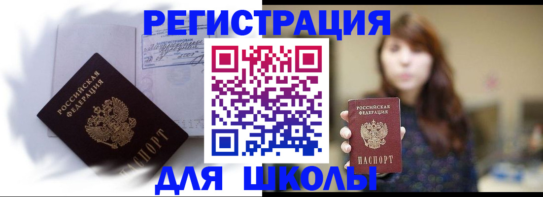 временная регистрация купить в Дальнегорске